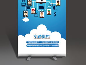 網(wǎng)絡(luò)科技公司 以技術(shù)研發(fā)驅(qū)動軟硬件創(chuàng)新，易拉寶X展架海報(bào)設(shè)計(jì)要點(diǎn)