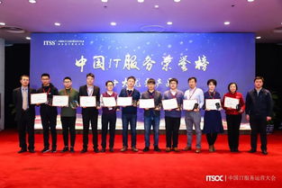 神州信息閃耀首屆中國IT服務(wù)運(yùn)營大會，強(qiáng)勢包攬五項(xiàng)大獎引領(lǐng)信息技術(shù)推廣服務(wù)新標(biāo)桿